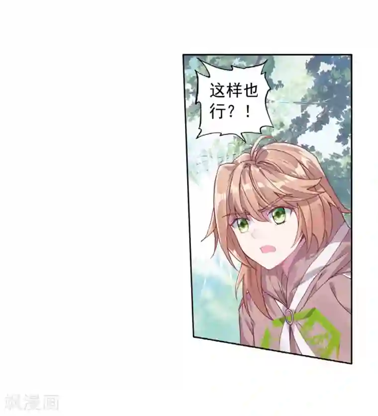 斗罗大陆3龙王传说第254话 又遇暗金恐爪熊2