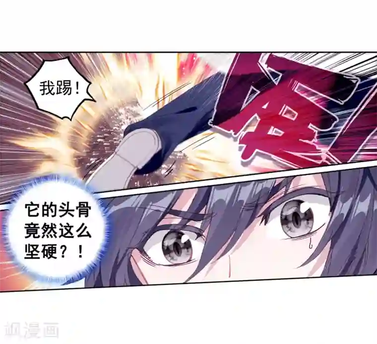 斗罗大陆3龙王传说第254话 又遇暗金恐爪熊2