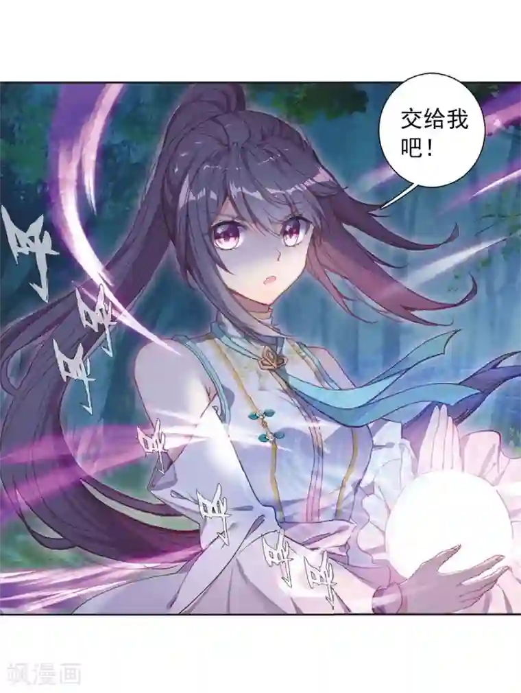 斗罗大陆3龙王传说第255话 损兵折将1