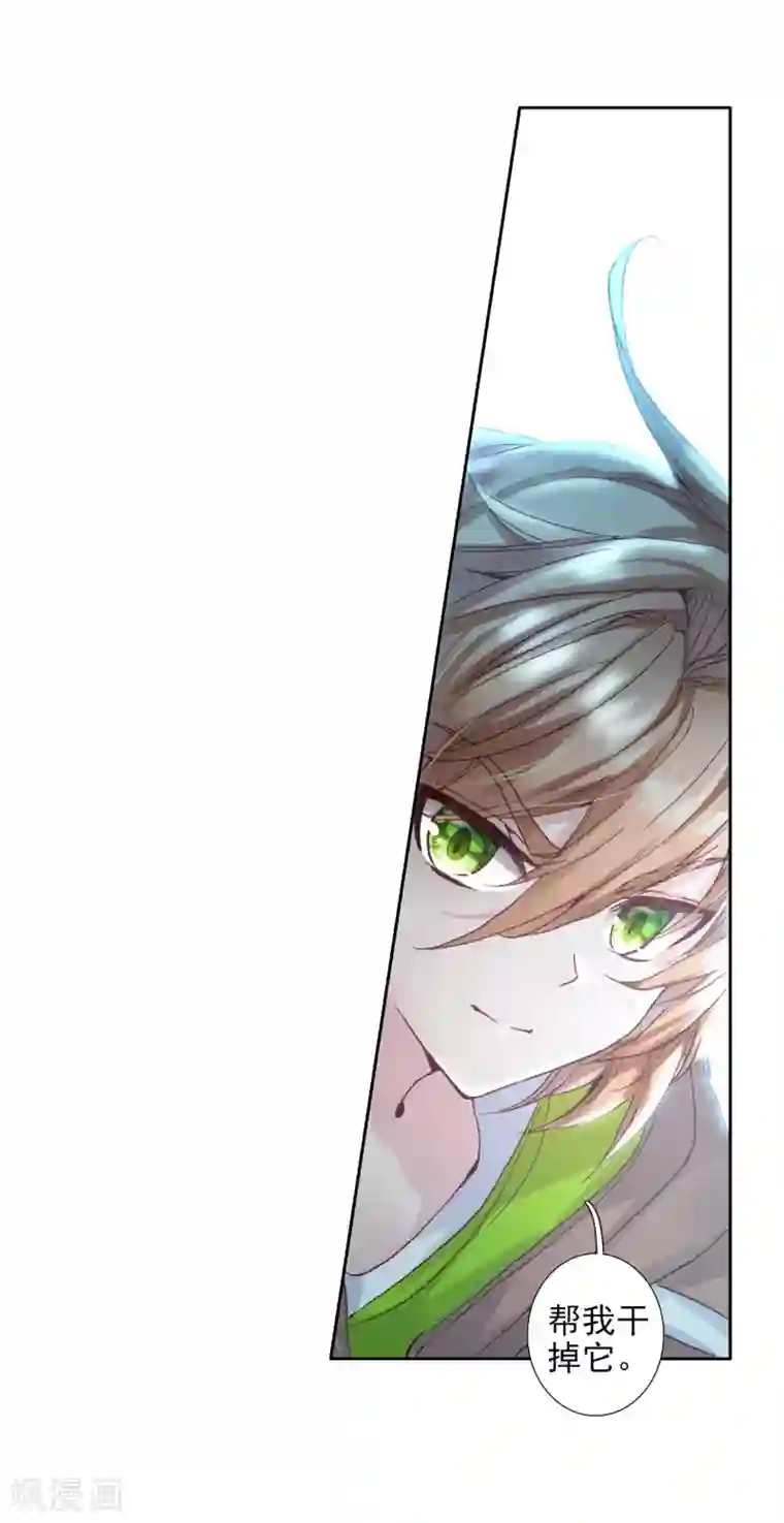 斗罗大陆3龙王传说第255话 损兵折将1