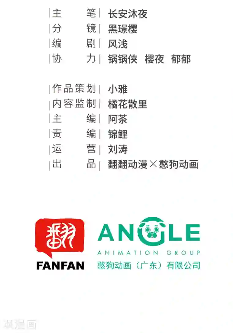 我的王爷三岁半第63话 似曾相识的故人