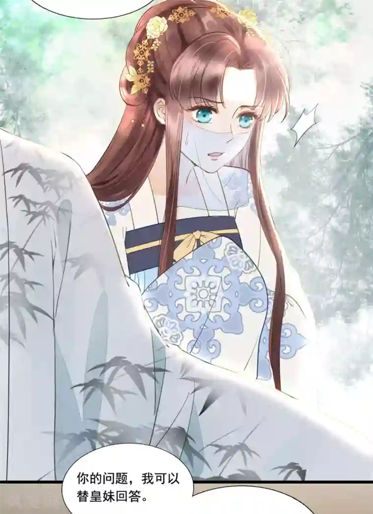 我的王爷三岁半第63话 似曾相识的故人