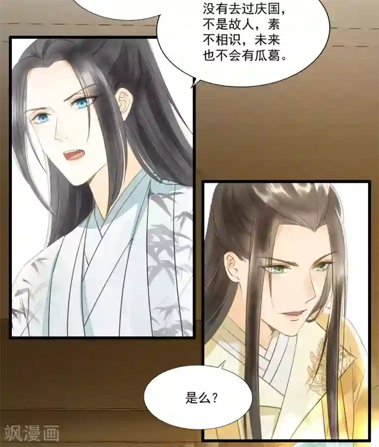 我的王爷三岁半第63话 似曾相识的故人