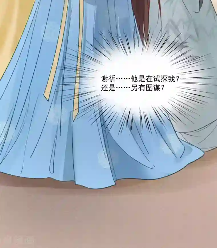 我的王爷三岁半第63话 似曾相识的故人