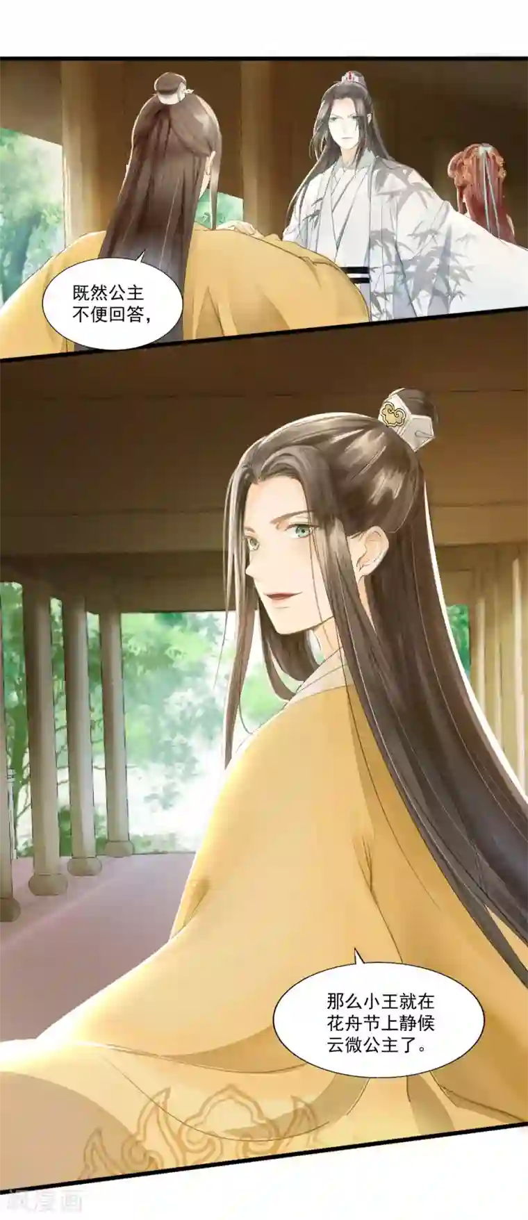 我的王爷三岁半第63话 似曾相识的故人