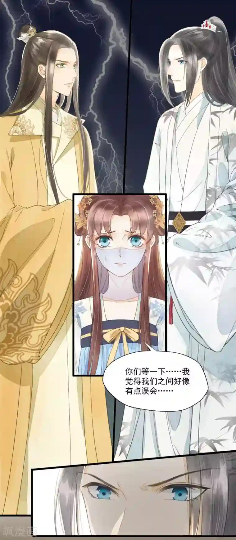 我的王爷三岁半第63话 似曾相识的故人