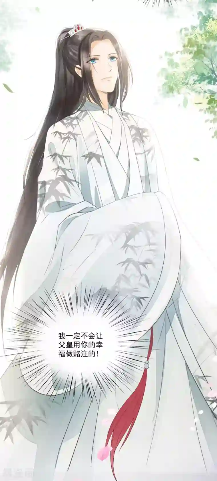 我的王爷三岁半第63话 似曾相识的故人