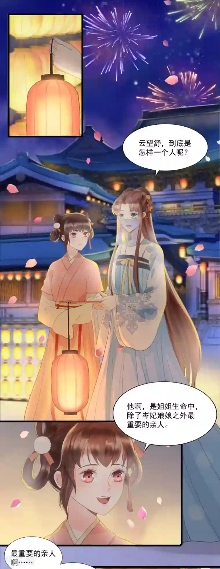 我的王爷三岁半第63话 似曾相识的故人