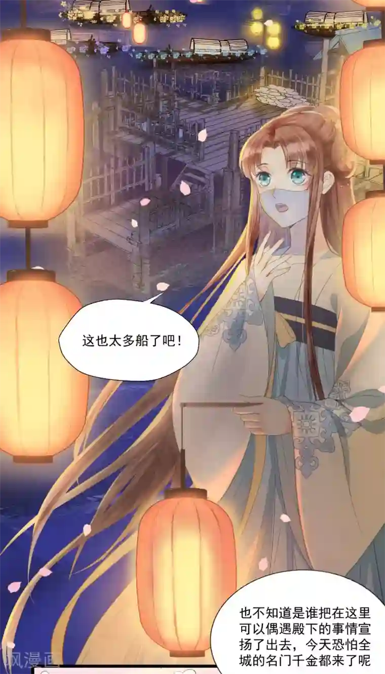 我的王爷三岁半第63话 似曾相识的故人