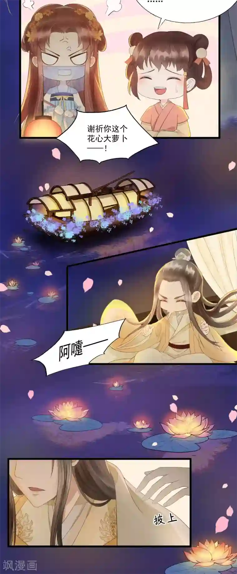 我的王爷三岁半第63话 似曾相识的故人