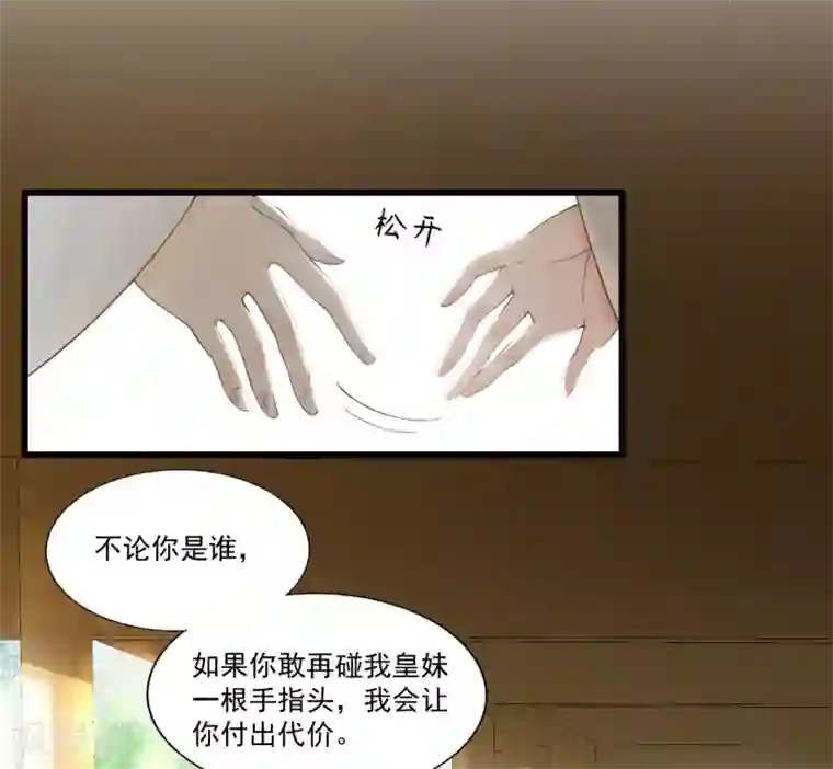 我的王爷三岁半第63话 似曾相识的故人