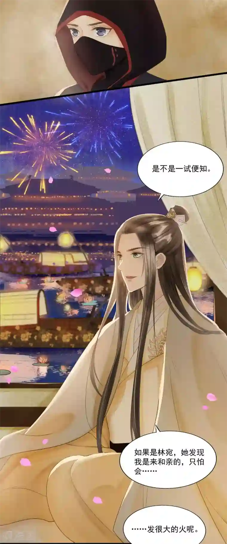 我的王爷三岁半第63话 似曾相识的故人