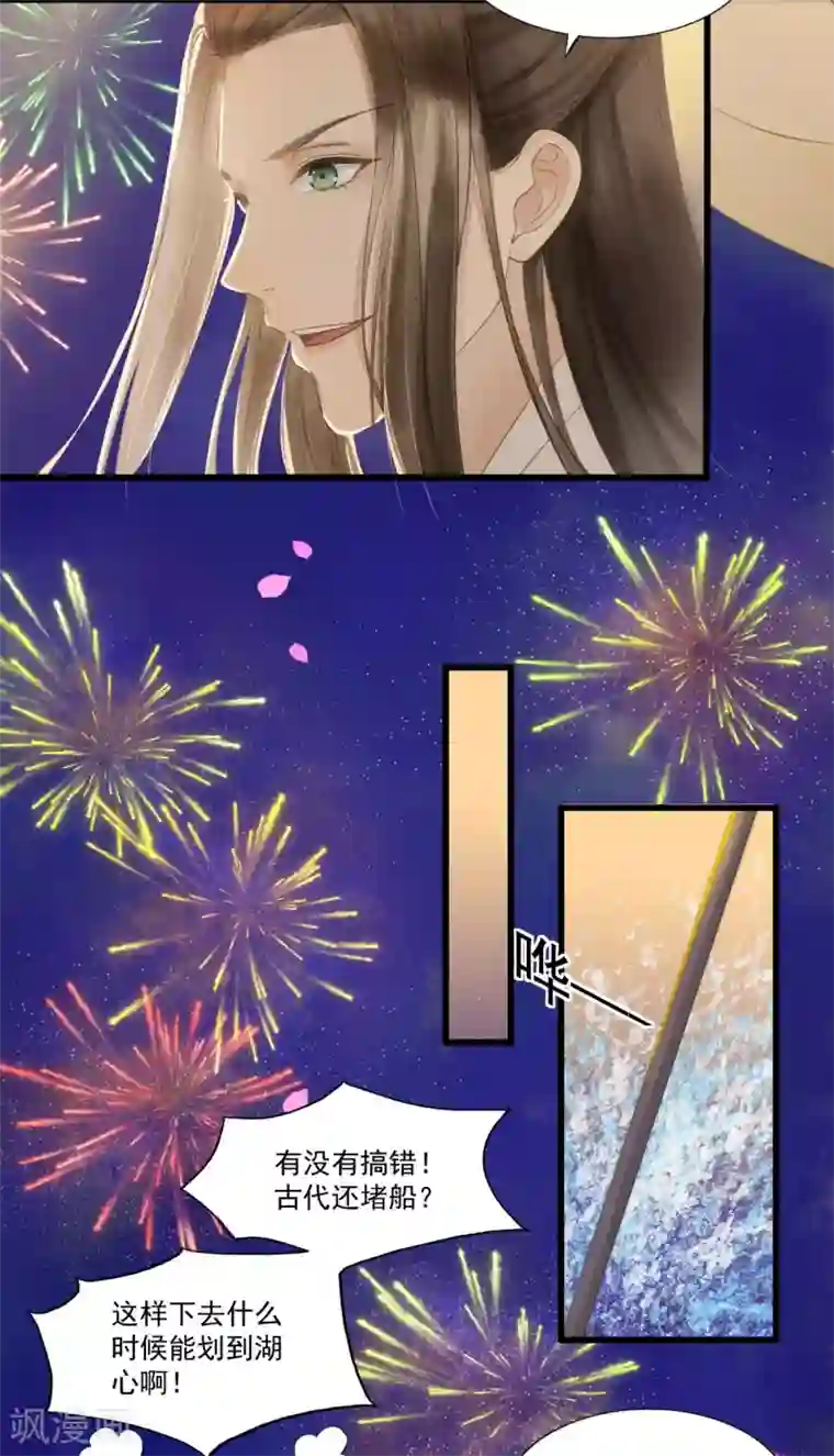 我的王爷三岁半第63话 似曾相识的故人