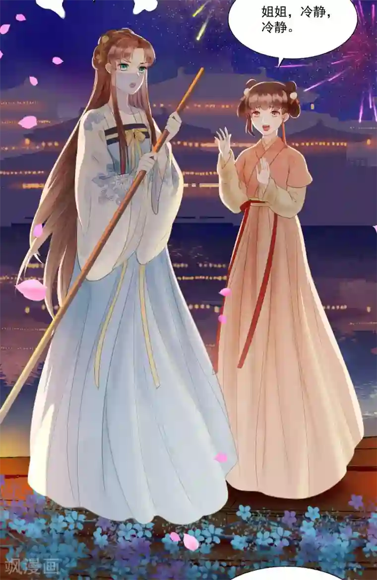 我的王爷三岁半第63话 似曾相识的故人