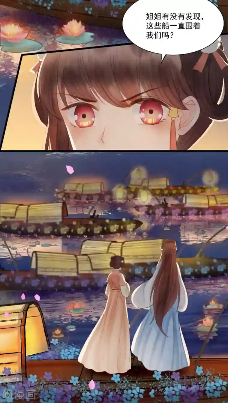 我的王爷三岁半第63话 似曾相识的故人