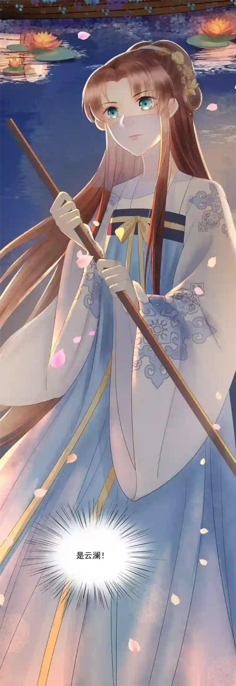 我的王爷三岁半第63话 似曾相识的故人