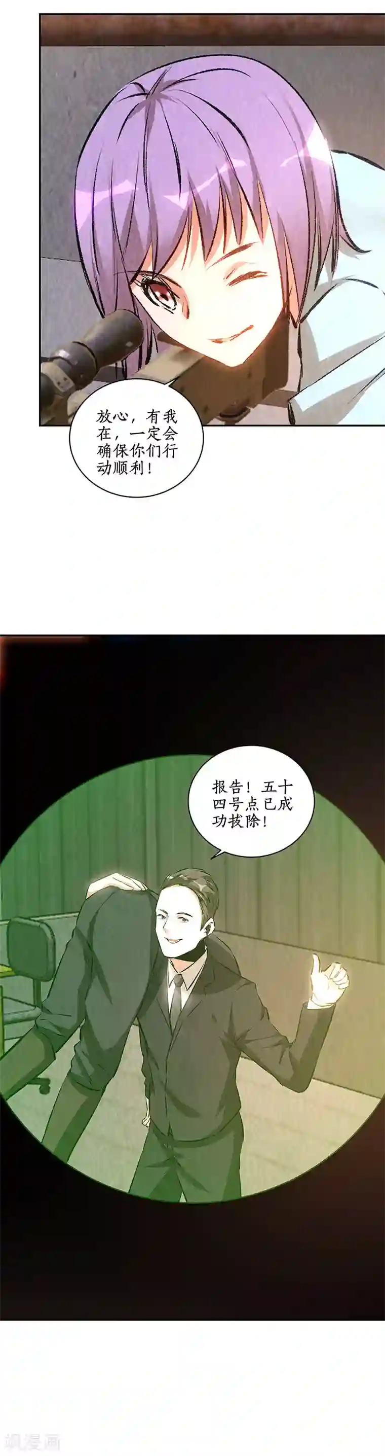 我本废柴第212话 会面