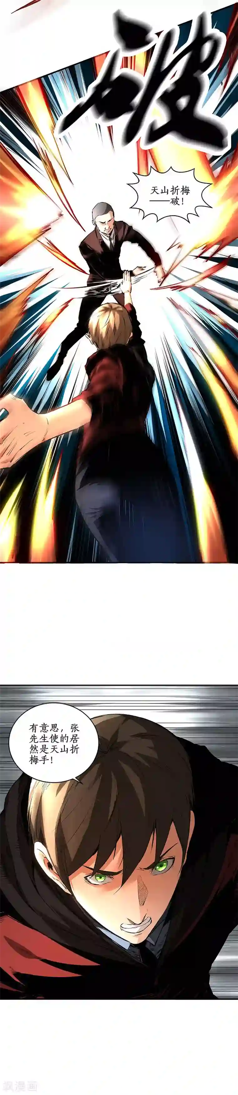 我本废柴第213话 最强救援