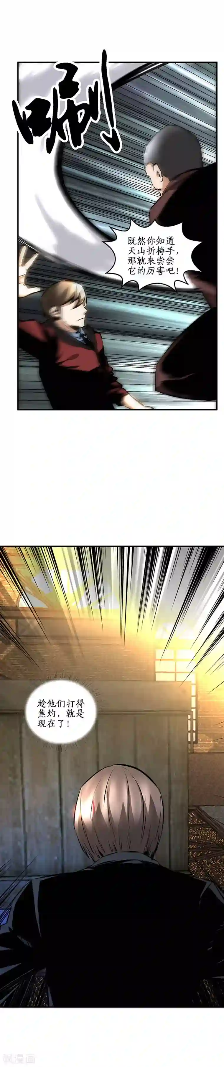 我本废柴第213话 最强救援