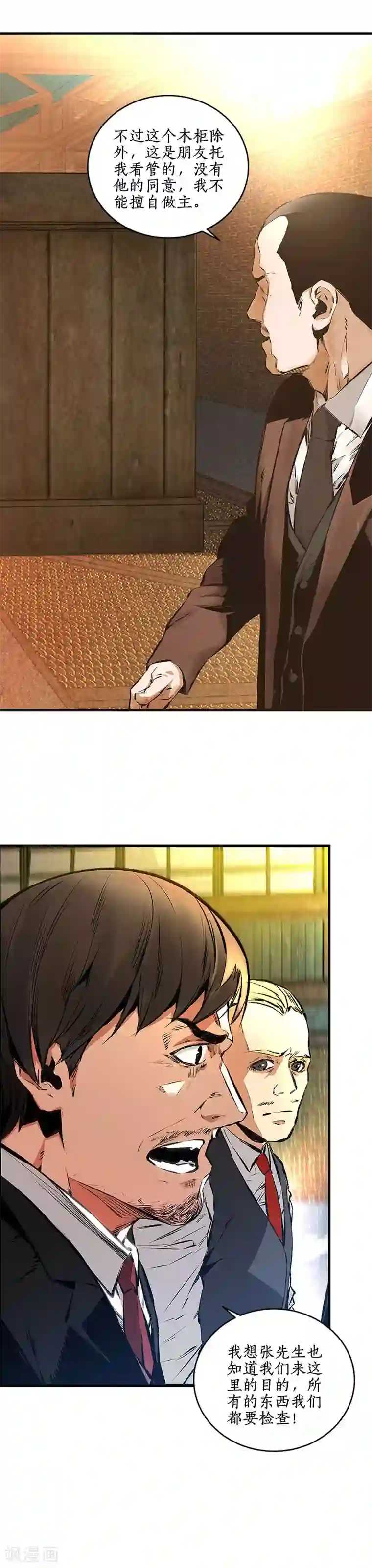 我本废柴第213话 最强救援