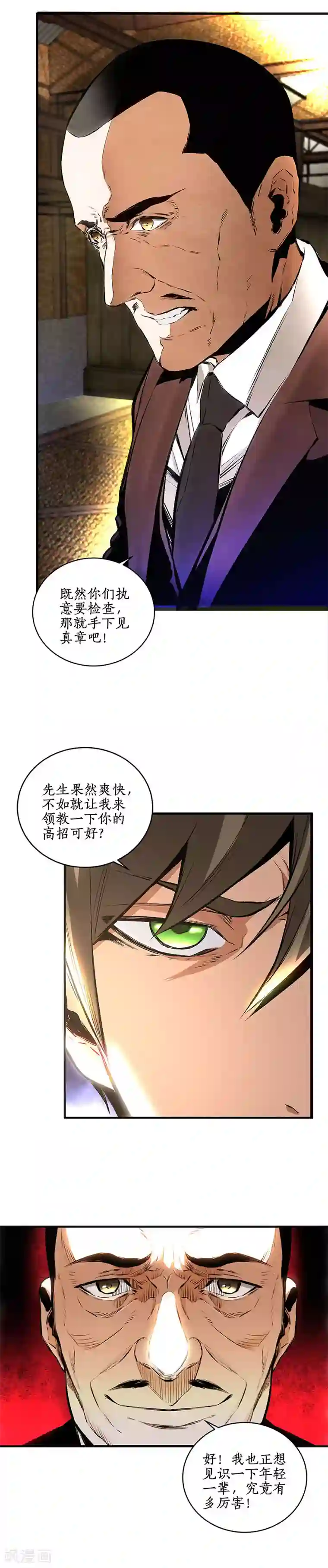 我本废柴第213话 最强救援