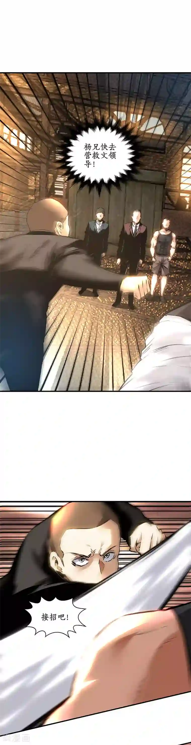 我本废柴第213话 最强救援