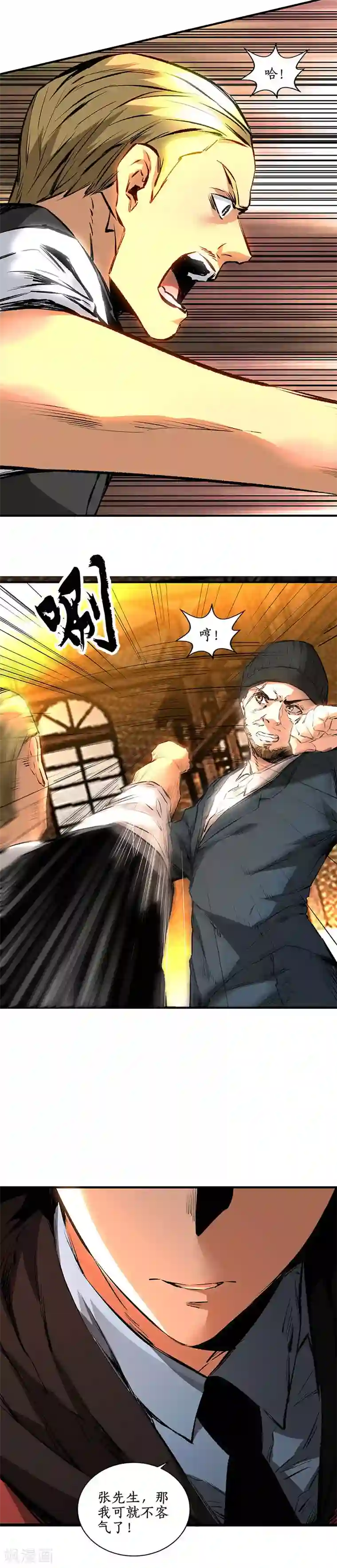 我本废柴第213话 最强救援