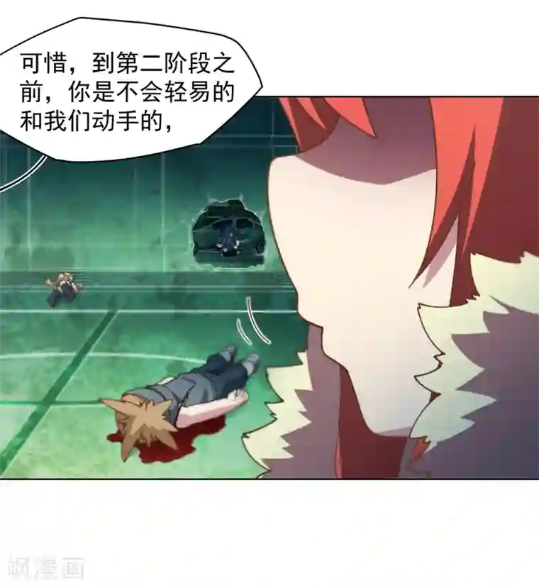 封·禁神录第68话 没续费的挂与姗姗来迟的人