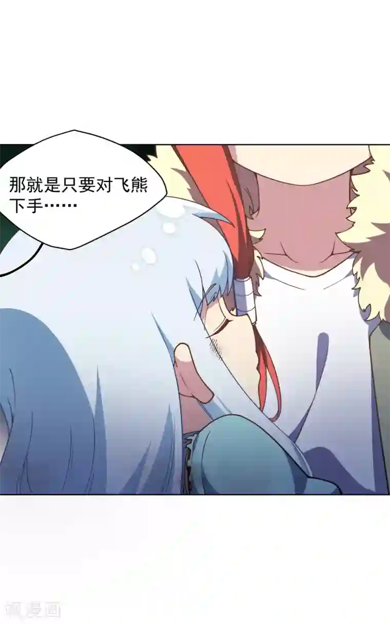 封·禁神录第68话 没续费的挂与姗姗来迟的人