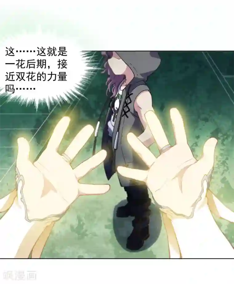 封·禁神录第68话 没续费的挂与姗姗来迟的人