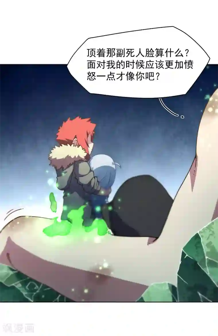 封·禁神录第68话 没续费的挂与姗姗来迟的人