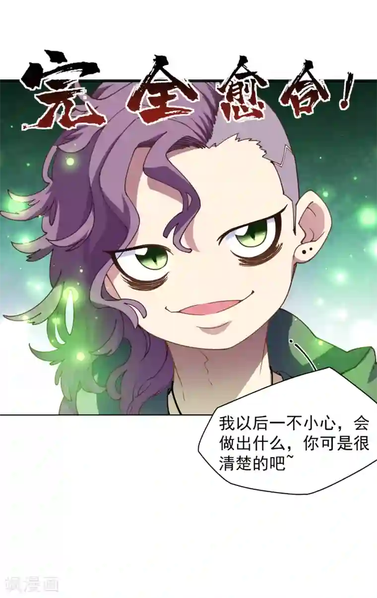 封·禁神录第68话 没续费的挂与姗姗来迟的人