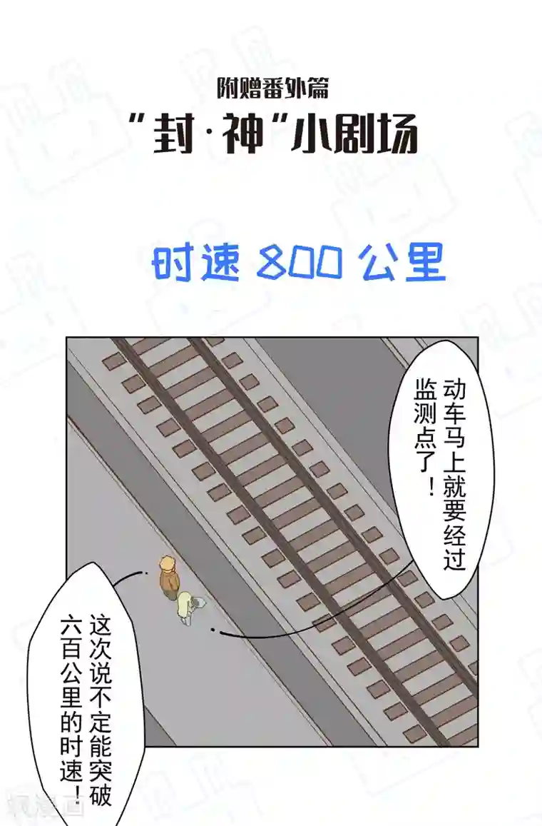 封·禁神录第68话 没续费的挂与姗姗来迟的人