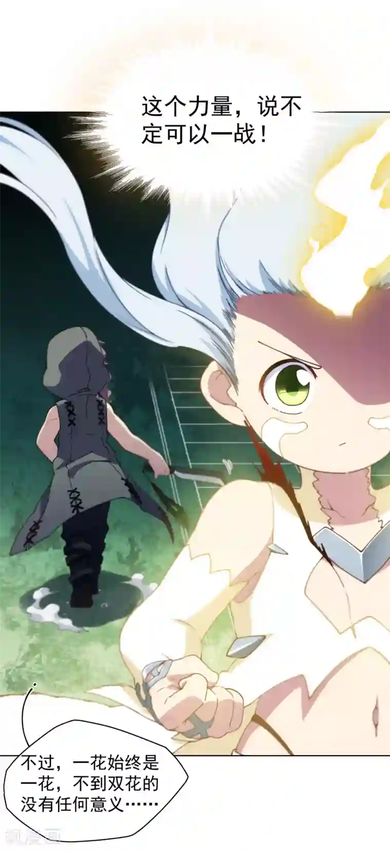 封·禁神录第68话 没续费的挂与姗姗来迟的人