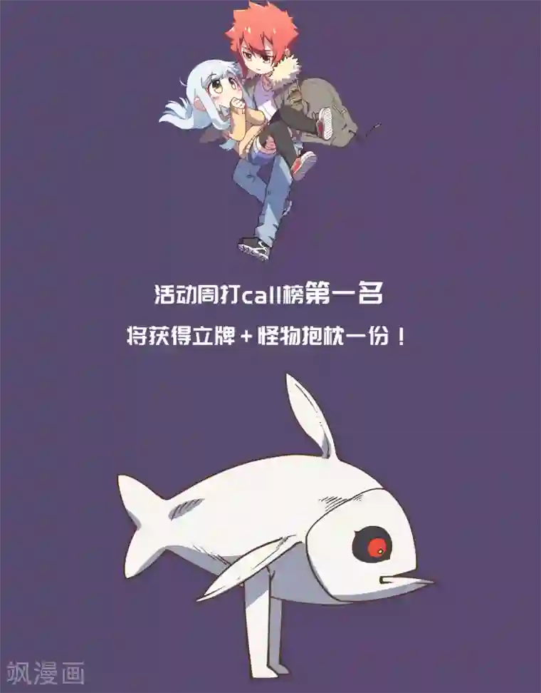 封·禁神录第68话 没续费的挂与姗姗来迟的人