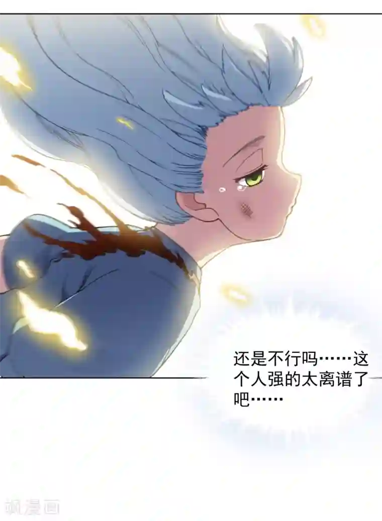 封·禁神录第68话 没续费的挂与姗姗来迟的人