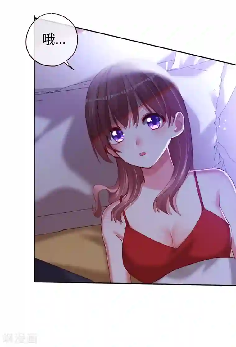 帝少，你老婆又跑了第73话 自恋要适度