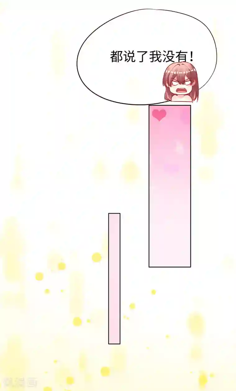 帝少，你老婆又跑了第73话 自恋要适度