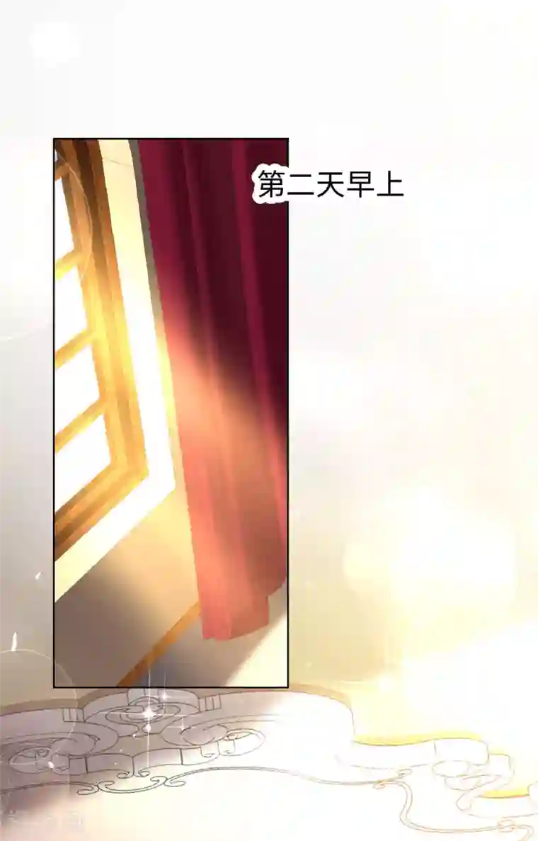 帝少，你老婆又跑了第73话 自恋要适度