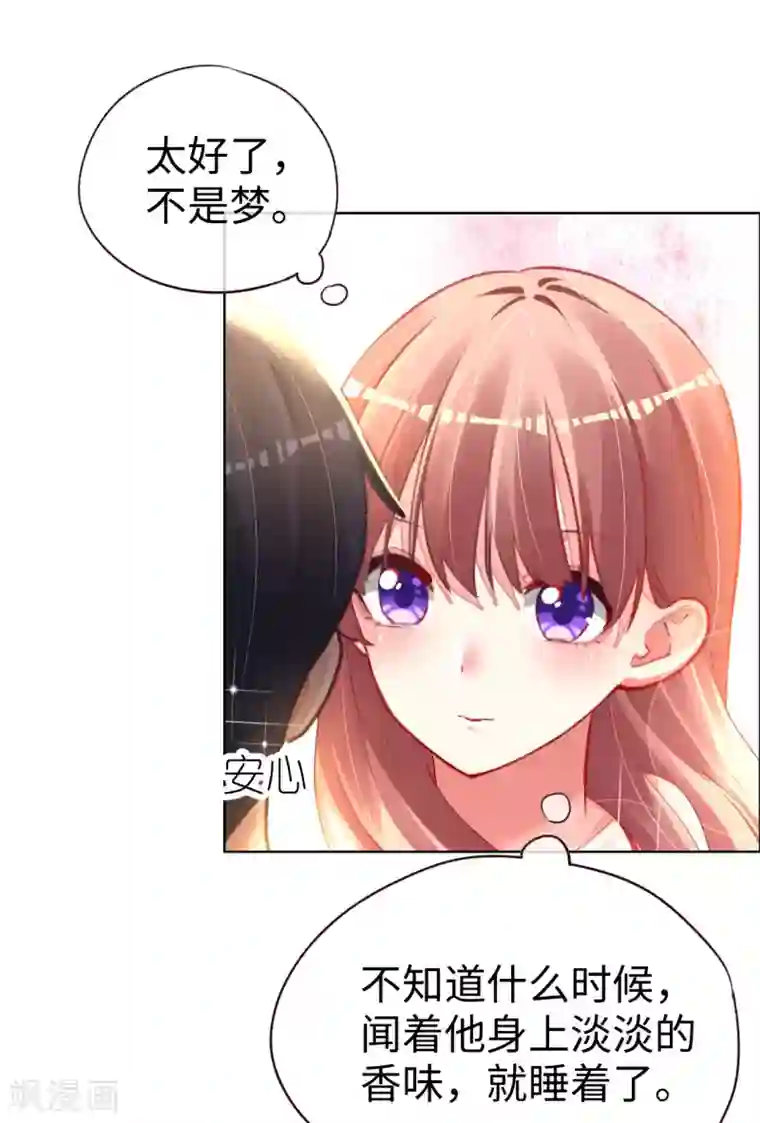 帝少，你老婆又跑了第73话 自恋要适度