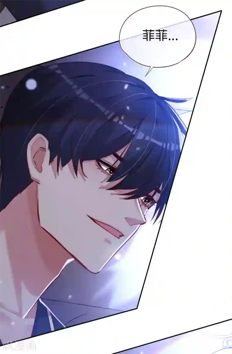 帝少，你老婆又跑了第73话 自恋要适度