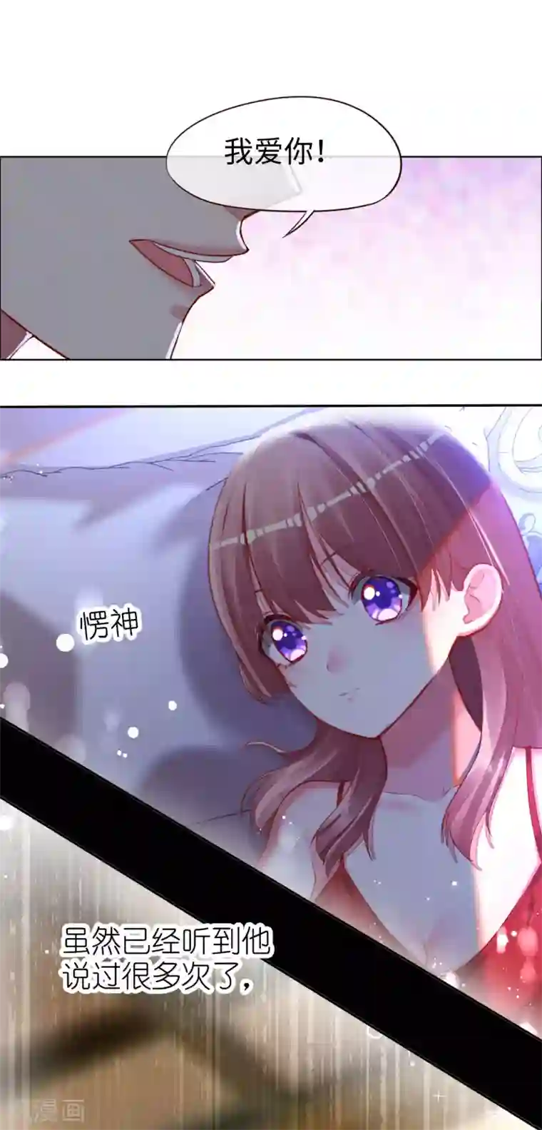 帝少，你老婆又跑了第73话 自恋要适度