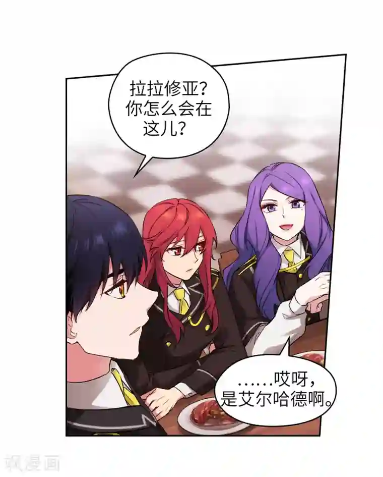 阿多尼斯第244话 扭曲的女人