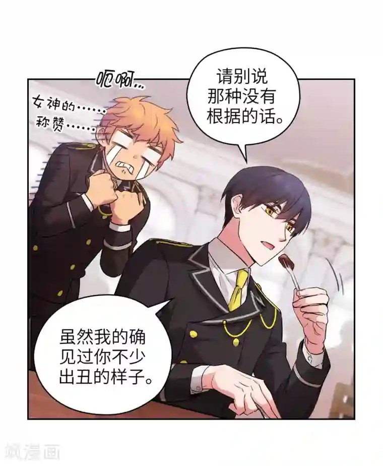 阿多尼斯第244话 扭曲的女人