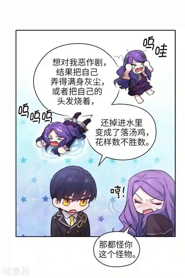 阿多尼斯第244话 扭曲的女人