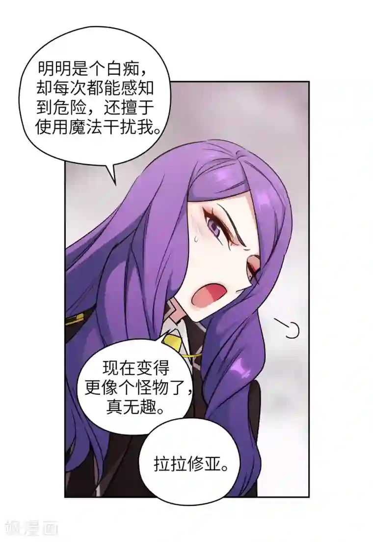 阿多尼斯第244话 扭曲的女人