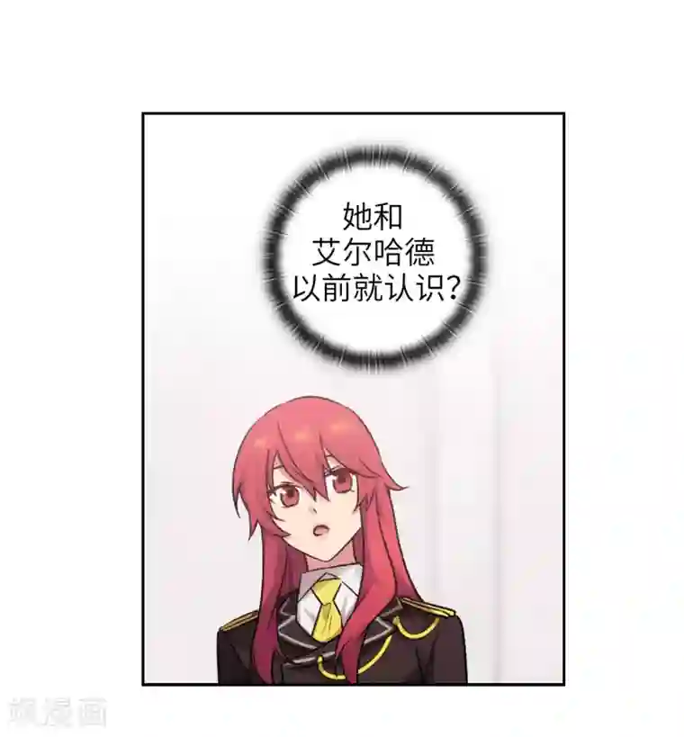 阿多尼斯第244话 扭曲的女人