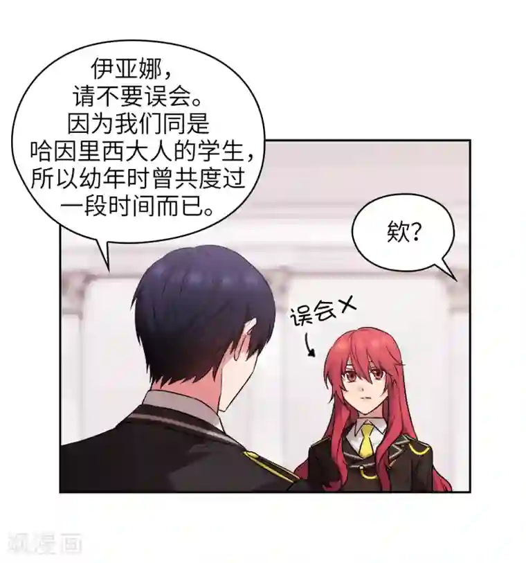 阿多尼斯第244话 扭曲的女人