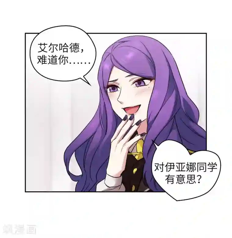 阿多尼斯第244话 扭曲的女人