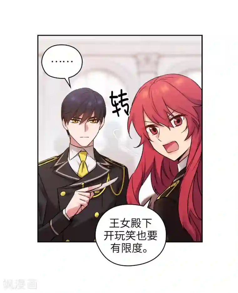 阿多尼斯第244话 扭曲的女人